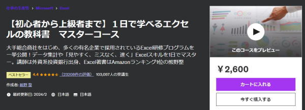 【EXCEL】INT関数の使い方・意味・読み方は?四捨五入できるの? | 押さえておきたいWeb知識