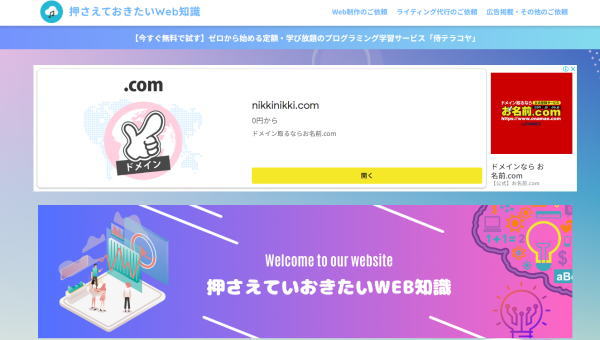 【Microsoft Edge】How to View Page Source on Microsoft Edge | 押さえておきたいWeb知識