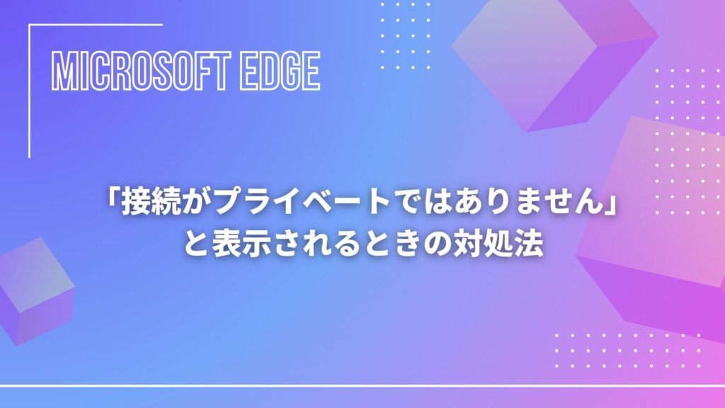【Microsoft Edge】How to Fix the “Your Connection Is Not Private” Error ...